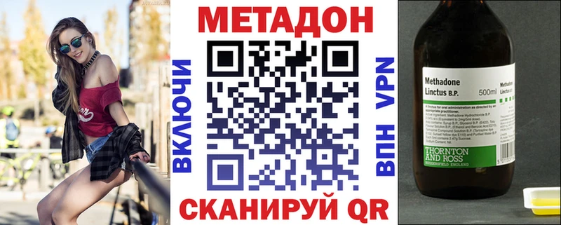 МЕГА вход  Ковдор  МЕТАДОН белоснежный  наркота 